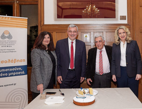 Κοπή Πρωτοχρονιάτικης Πίτας & Επετειακή Εκδήλωση για τα δέκα χρόνια του Οργανισμού Προώθησης Εναλλακτικών Μεθόδων Επίλυσης Διαφορών (ΟΠΕΜΕΔ)