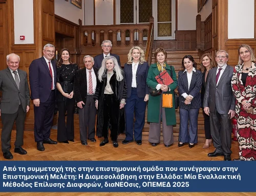 Πρoστατευμένο: Με βαθιά θλίψη αποχαιρετούμε τη Δρ. Ιωάννα Αναστασοπούλου