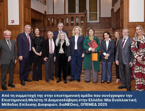 Με βαθιά θλίψη αποχαιρετούμε τη Δρ. Ιωάννα Αναστασοπούλου